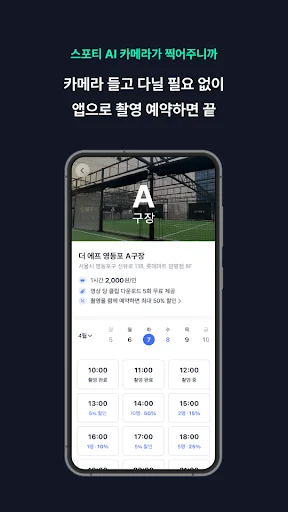 Download Spoty Terbaru – Rekam Momen Olahraga Otomatis Gratis - Screenshot 5