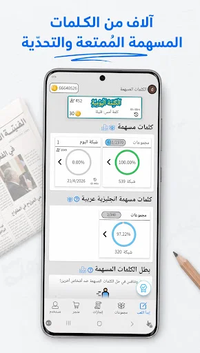 Download الكلمات المسهمة Terbaru – Game Teka-Teki Silang Seru - Screenshot 3