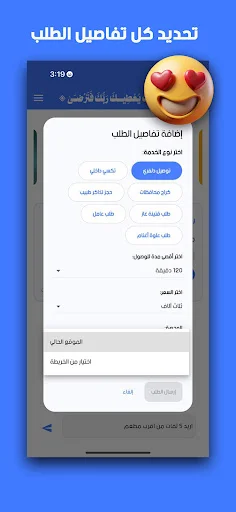Download أريد الشطرة APK Terbaru – Aplikasi Komunitas Shatra - Screenshot 3