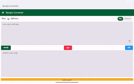 Download Bangla Converter Terbaru – Ubah Font Mudah & Gratis - Screenshot 10