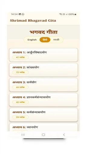 Download Bhagavad Gita Videos Terbaru – Video Rohani Gratis - Screenshot 7