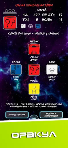 Download Sinchra Terbaru – Hitung Tanda Galaksi Maya Anda - Screenshot 6