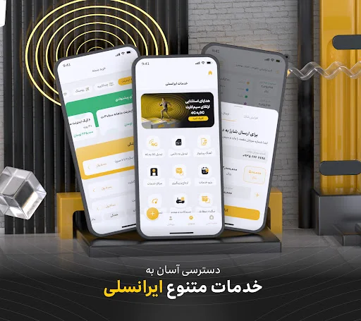 Download MyIrancell Terbaru – Aplikasi Super Untuk Semua Kebutuhan - Screenshot 12