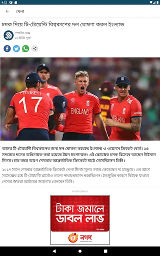 Download Dhaka Post Terbaru – Berita Bangladesh Terpercaya - Screenshot 10
