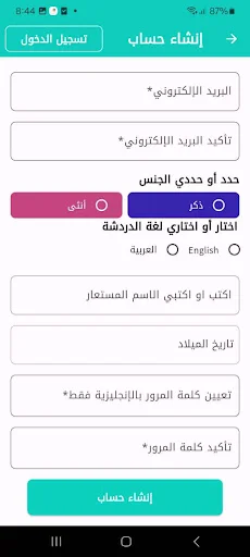 Download الخطابه الاماراتيه والخليجيه APK – Cari Jodoh Aman - Screenshot 11