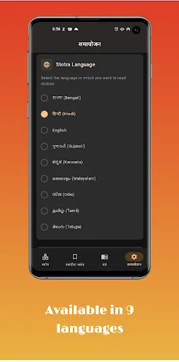 Download Stotra Mitra Terbaru – Baca Stotra & Vrata Gratis - Screenshot 2