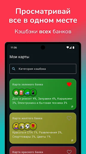 Download Cashback: Kartu, Pembayaran & Tempat – Hemat Uang Anda - Screenshot 8