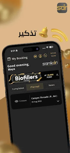 Download DrSamkari Terbaru – Kelola Profil Klinik Anda Sekarang - Screenshot 4