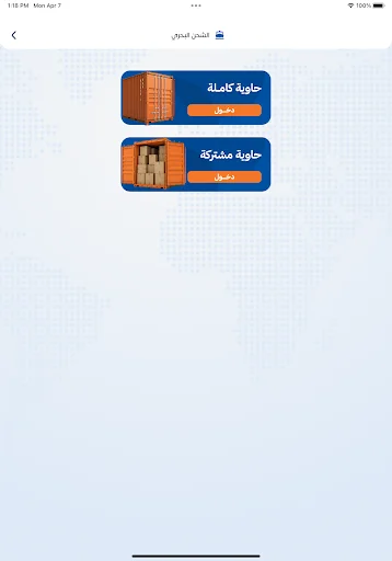Download Alshahen Shipping Terbaru – Layanan Pengiriman Cepat - Screenshot 16