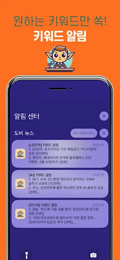 Download Dobby News Terbaru – Ringkasan Berita AI Gratis - Screenshot 5