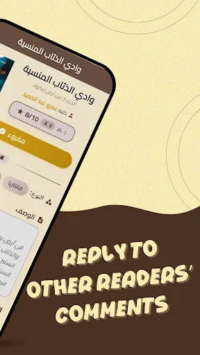 Download ArabReads Terbaru – Temukan Buku Bahasa Arab Gratis - Screenshot 5