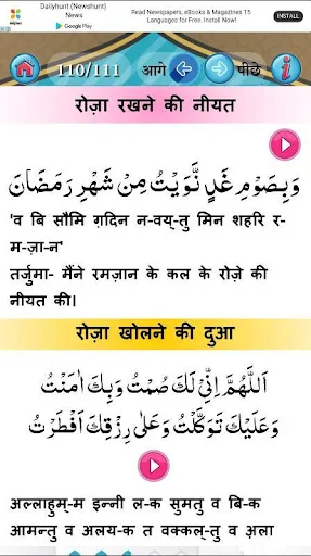 Download Namaz ka Tarika in Hindi Terbaru – Panduan Shalat Mudah - Screenshot 1