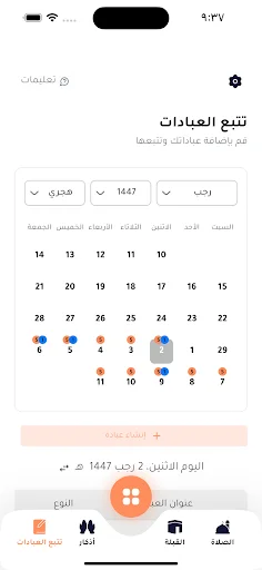 Download Salawati Terbaru – Jadwal Salat, Zikir, dan Zakat - Screenshot 7