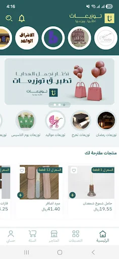Download Tawzeaat Terbaru – Belanja Giveaway & Penawaran Eksklusif - Screenshot 2