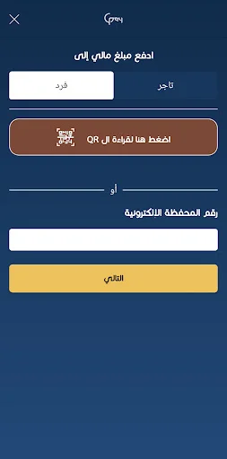 Download Libya Guide Pay Terbaru – Layanan Pembayaran Digital Cepat - Screenshot 6