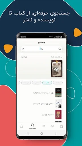 Download Taaghche: Aplikasi Buku Elektronik & Audio Terbaik - Screenshot 6