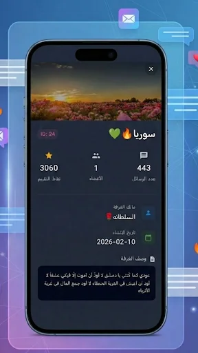 Download Land Chat Terbaru – Aplikasi Chat Room Seru Gratis - Screenshot 11
