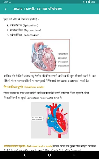 Download Buku Biologi Kelas 11 Offline – Belajar Mudah Gratis - Screenshot 21