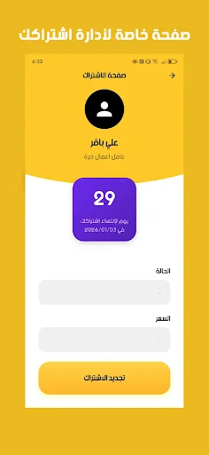 Download Areed Shatra Terbaru – Pekerjaan Mudah & Cepat - Screenshot 4