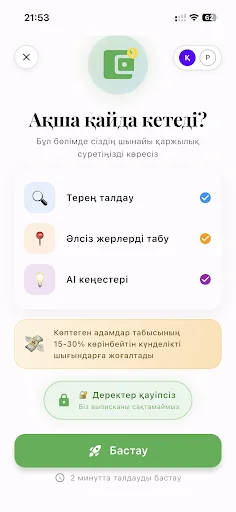 Download Qadam Terbaru – Aplikasi Pelacak Keuangan Pintar - Screenshot 3