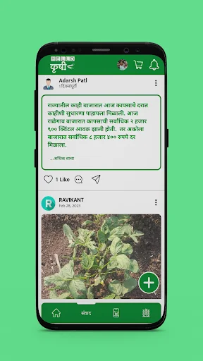 Unduh KrushiGo Terbaru – Digitalisasi Pertanian Modern Gratis - Screenshot 20