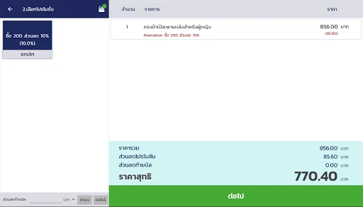 Download ZORTPOS Terbaru – Kelola Pesanan Online Jadi Mudah - Screenshot 8