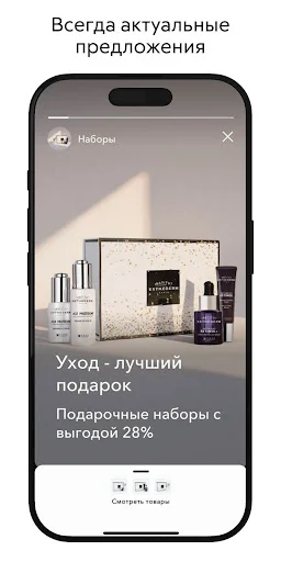 Download Aplikasi NAOS Terbaru – Produk Kecantikan Premium - Screenshot 4