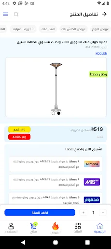Download Al Khunaizan Terbaru – Belanja Elektronik Harga Hemat - Screenshot 4