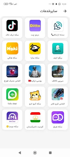 Download Aria Pay Terbaru – Layanan Keuangan Digital Cepat - Screenshot 4