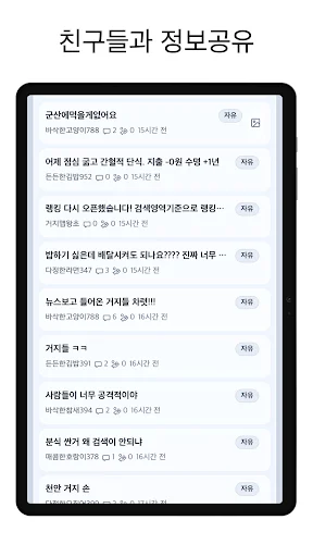 Download 거지맵 Terbaru – Solusi Hemat Belanja & Makan Murah - Screenshot 7