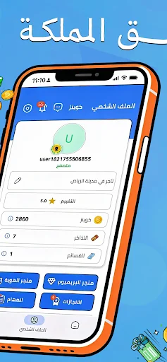 Download Ssouq Smart Terbaru – Jual Beli Gratis Tanpa Komisi - Screenshot 3