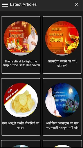 Download Rishi Prasad Satsang Terbaru – Tips Hidup Sehat & Spiritual - Screenshot 20