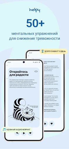 Download Helpy: Aplikasi CBT AI Terbaik untuk Atasi Kecemasan - Screenshot 8