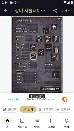 Download Lineage Classic Guide Terbaru – Panduan Game Lengkap - Screenshot 2