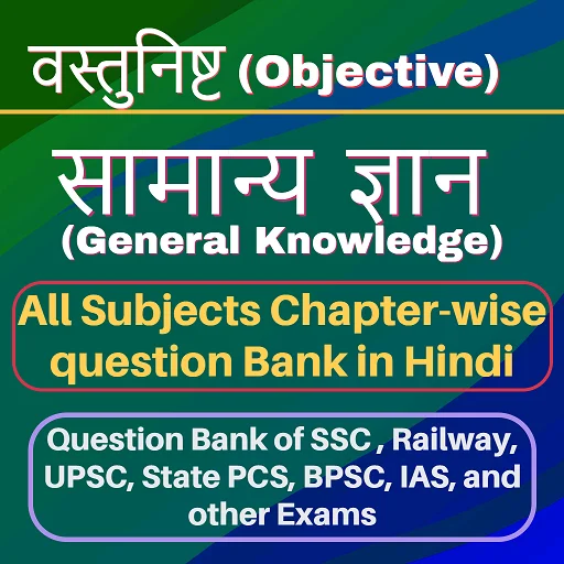 Download GK Quiz In Hindi Terbaru – Persiapan Ujian Gratis