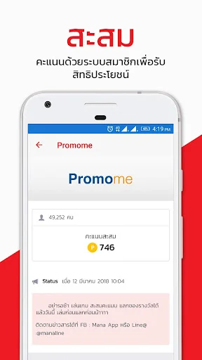 Download Mana App Terbaru 2024 – Dompet Digital Modern & Cepat - Screenshot 5