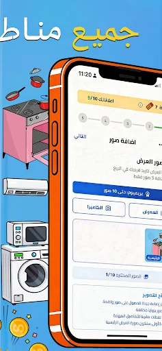 Download Ssouq Smart Terbaru – Jual Beli Gratis Tanpa Komisi - Screenshot 4
