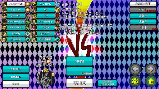 Download JoJo Stand By Me APK Terbaru – Game Kartu Strategi Seru - Screenshot 13