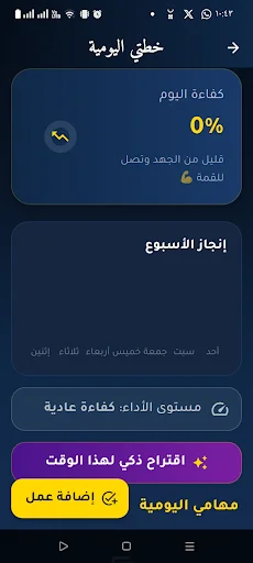 Download Azkar Pagi & Petang Terbaru – Dzikir Harian Gratis - Screenshot 6
