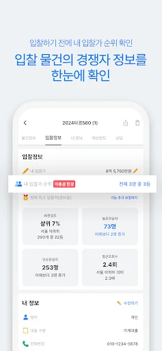 Download OpenLoan Terbaru – Platform Pinjaman Lelang Terbaik - Screenshot 4