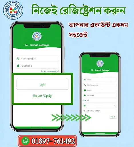 Download AL – Ummah Recharge Terbaru – Isi Pulsa Online Cepat - Screenshot 1