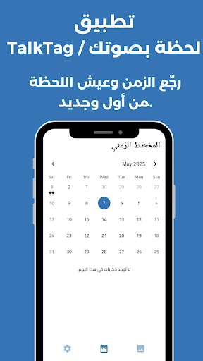 Download TalkTag Terbaru – Simpan Kenangan dengan Suara Gratis - Screenshot 4