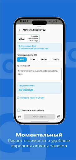 Download Arendum Go Terbaru – Pesan Alat Berat Mudah & Cepat - Screenshot 4