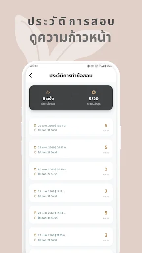 Download ครูผู้ช่วย Terbaru – Panduan Ujian Guru Gratis - Screenshot 13