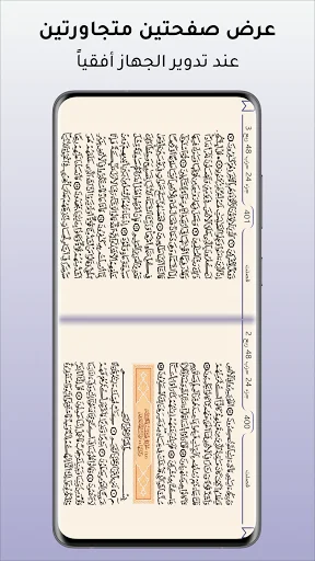 Download Mushaf Al-Shamrli Terbaru – Al-Quran Lengkap Gratis - Screenshot 3