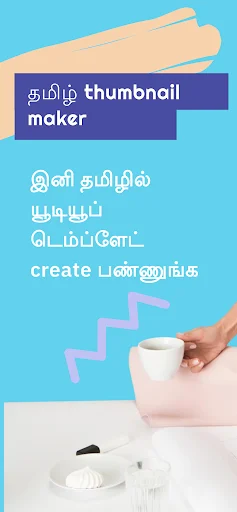 Download Tamil Thumbnail & Poster Maker – Desain Kreatif Mudah - Screenshot 9