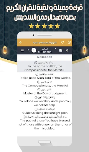 Download Murottal Al-Sudais MP3 Offline – Kualitas Audio Jernih - Screenshot 13