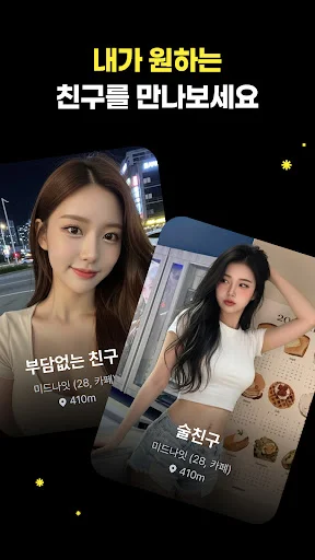 Download Hi Bye APK Terbaru – Cari Teman Sekitar Gratis - Screenshot 6