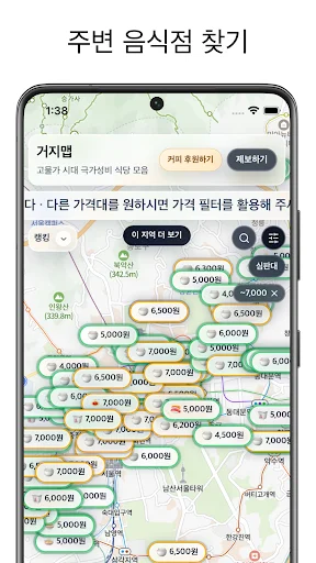 Download 거지맵 Terbaru – Solusi Hemat Belanja & Makan Murah - Screenshot 1