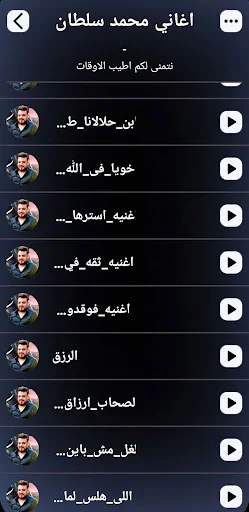 Download Lagu Mohamed Sultan Terbaru – Aplikasi Musik Gratis - Screenshot 3